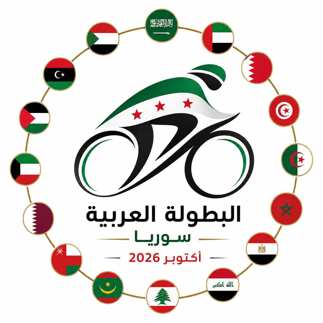 شعار البطولة العربية للدراجات – سوريا 2026